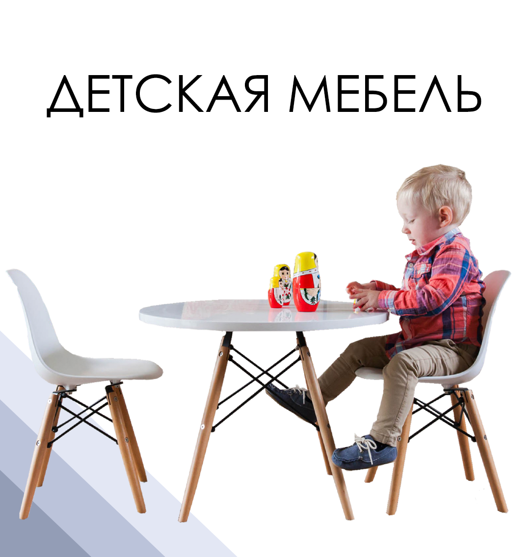 Детская мебель